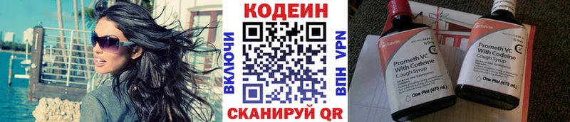 где купить наркотик  Талица  мега зеркало  Кодеин напиток Lean (лин) 