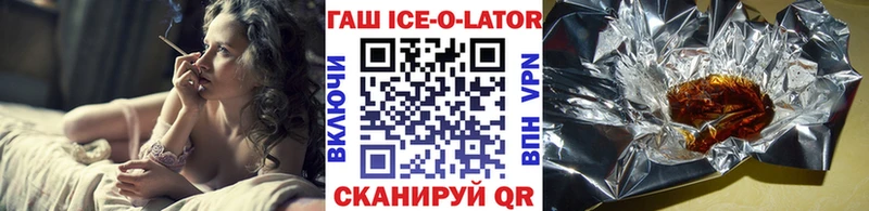 Гашиш ice o lator где найти наркотики Талица